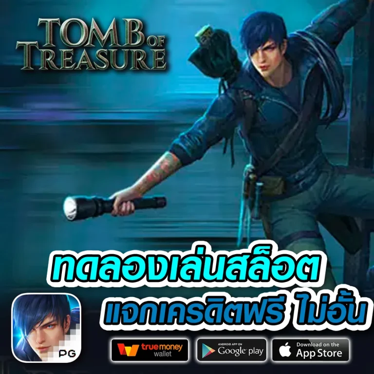 pg689 เว็บตรง